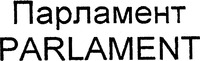 PARLAMENT