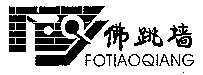 FOTIAOQIANG