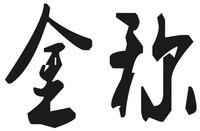 JIN CHENG