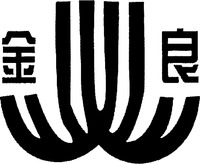  Jin Liang 