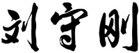 LIU SHOU GANG