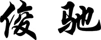  JUN CHI 