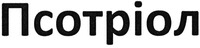 PSOTRIOL