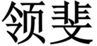 LING FEI
