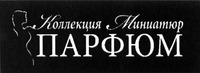 Kollektsiya Miniatur Parfum
