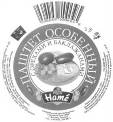 Hamé