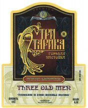 THREE OLD MEN