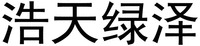 HAO TIAN LV ZE
