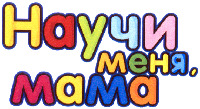  NAUCHI MENYA, MAMA 