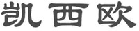 KAI XI OU