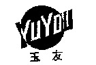 YUYOU