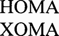 HOMA