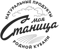 Moya Stanitsa naturalnie produkti rodnoy Kubani