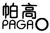 PAGAO