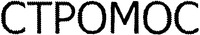 STROMOS