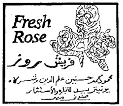 Fresh Rose