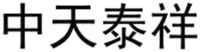 ZHONG TIAN TAI XIANG