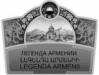 LEGENDA ARMENII