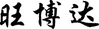 WANG BO DA.