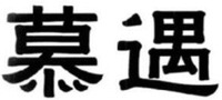 MU YU.