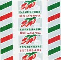 Roshen candy Karamielkino Vkus Barbarisa.
