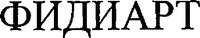 Fidiart