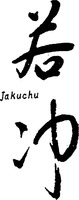 Jakuchu