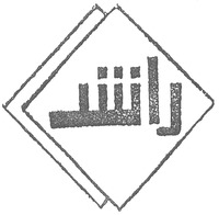 The transliteration of the mark (RASHED).