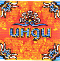 UHGU