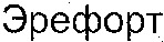 Erefort.