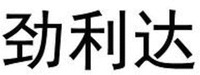 JIN LI DA.