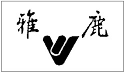 YALU.