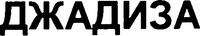 JADIZA.