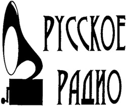 Russkoe radio.