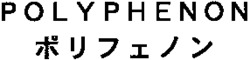 POLYPHENON