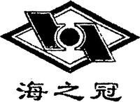 Haizhiguan