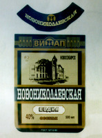 NOVONIKOLAEVSKAYA, N, VINAP, NOVOSIBIRSK, VODKA, 500ML, OSOBAYA, GOST.