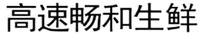 GAO SU CHANG HE SHENG XIAN.