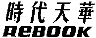 REBOOK