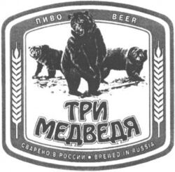 TRI MEDVEDYA.