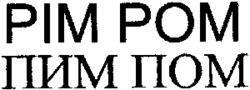 PIM POM