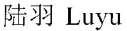 Luyu