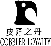 COBBLER LOYALTY