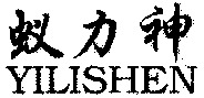 YILISHEN