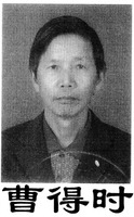Cao De Shi.