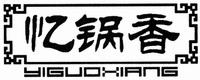 YIGUOXIANG