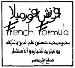 French Formula