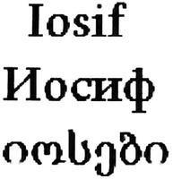 Iosif