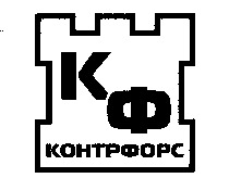 CONTRFORCE