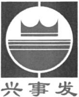 XING SHI FA.